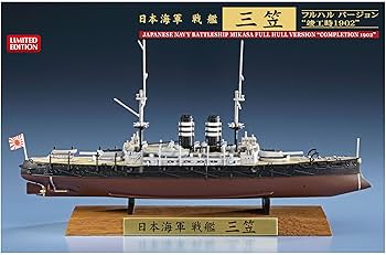 1/700 戦艦三笠 完成品 ハセガワ 1/700 日本海軍戦艦「三笠」竣工時 フルハル 完成品